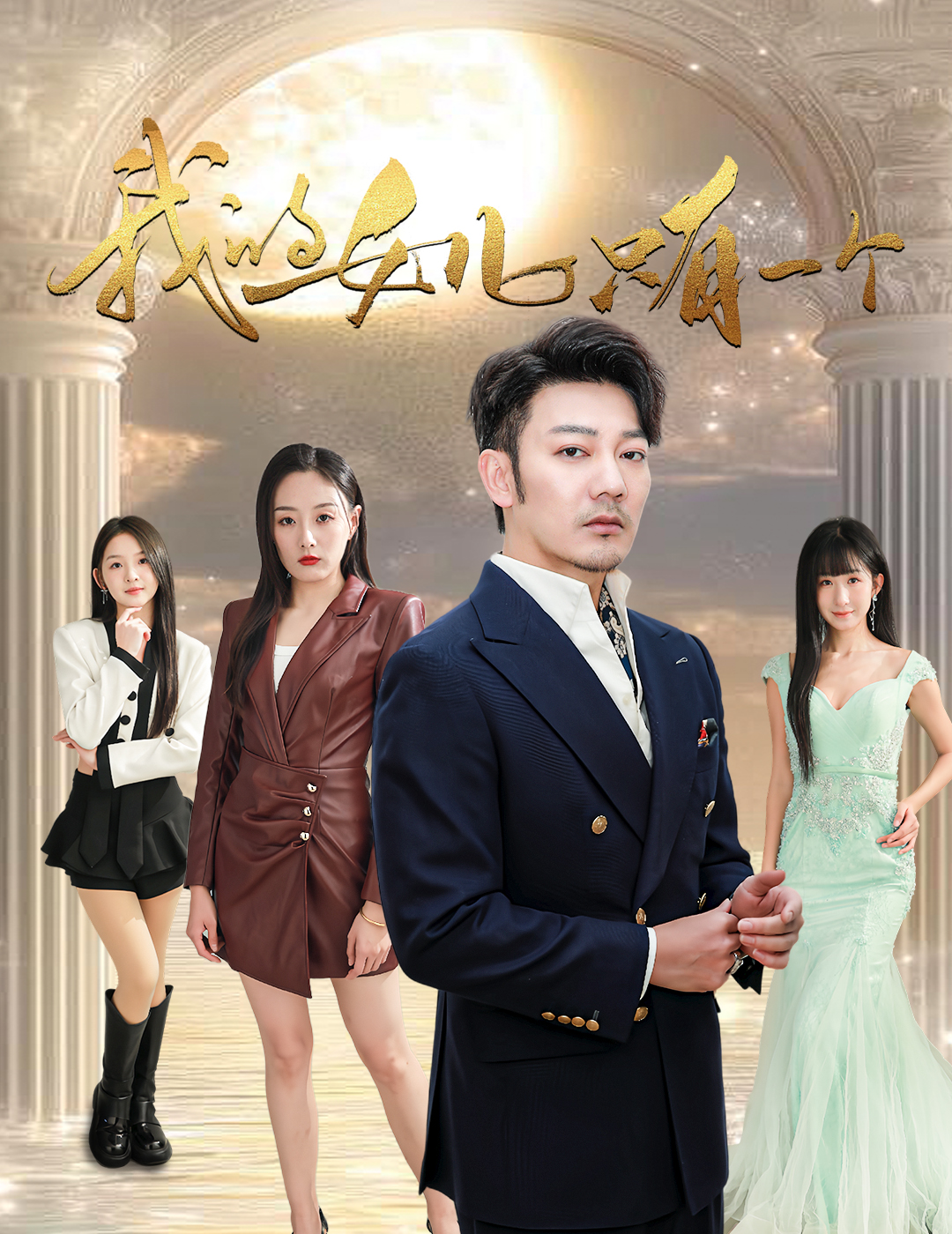 91杏吧《我的女儿只有一个》免费在线观看