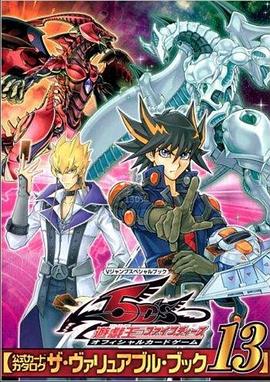 91暗网黑料《游戏王5D s》免费在线观看