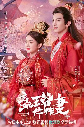 91杏吧《病娇王爷仵作妻》免费在线观看