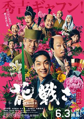 91杏吧《乱世花道》免费在线观看