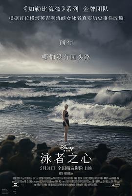 91杏吧《泳者之心 Young Woman and the Sea》免费在线观看
