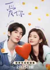 91暗网黑料《爱你2025》免费在线观看