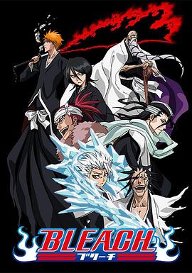 91杏吧《死神Bleach》免费在线观看