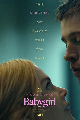 91杏吧《小心肝儿 Babygirl》免费在线观看