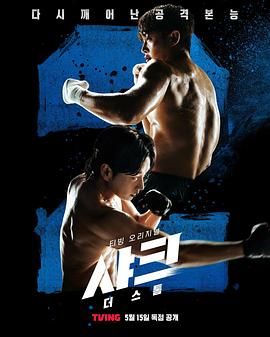 91杏吧在线《鲨鱼：风暴》免费在线观看