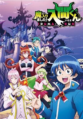 91暗网黑料《入间同学入魔了》免费在线观看