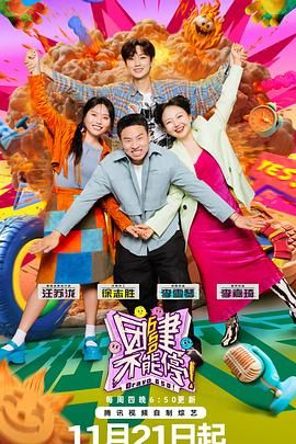 91暗网黑料《团建不能停》免费在线观看