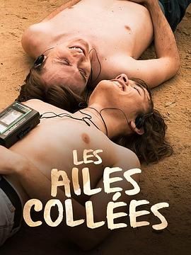 91杏吧在线《束缚之翼 Les ailes collées》免费在线观看