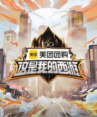 91杏吧在线《这是我的西游》免费在线观看