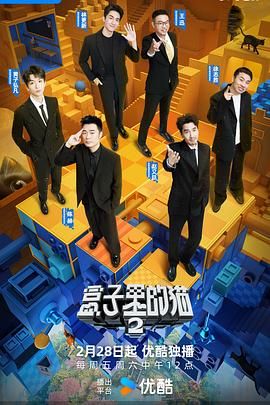 91杏吧《盒子里的猫 第二季》免费在线观看