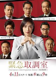 91杏吧在线《紧急审讯室3 緊急取調室3》免费在线观看