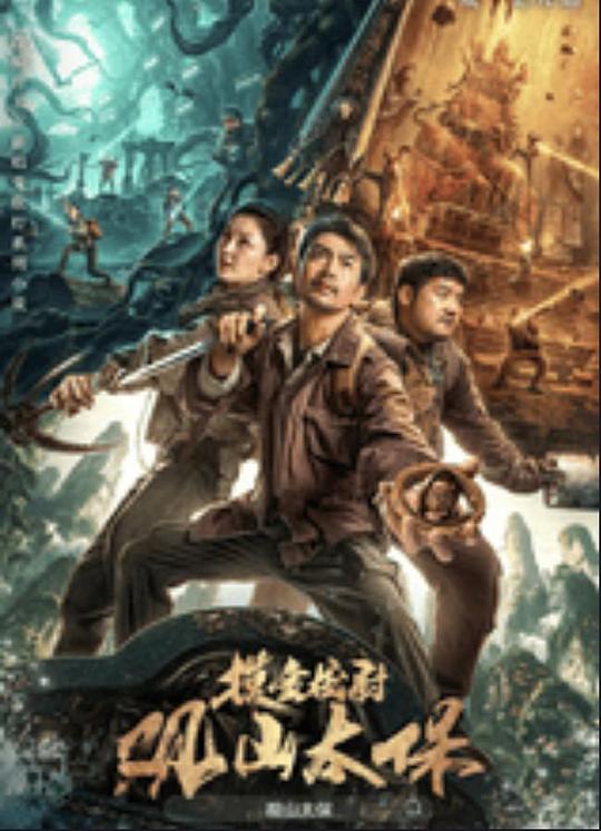 91暗网黑料《观山太保》免费在线观看