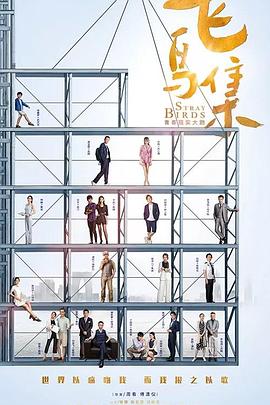 91杏吧在线《飞鸟集》免费在线观看