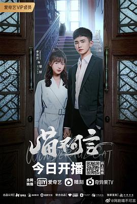 91杏吧在线《喵不可言》免费在线观看