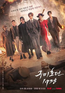 91杏吧在线《九尾狐传1938》免费在线观看