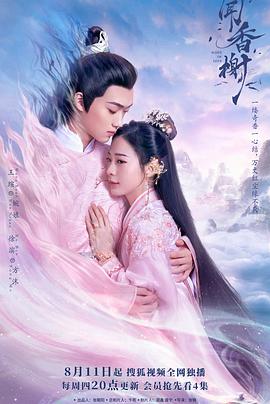 91暗网黑料《闻香榭》免费在线观看