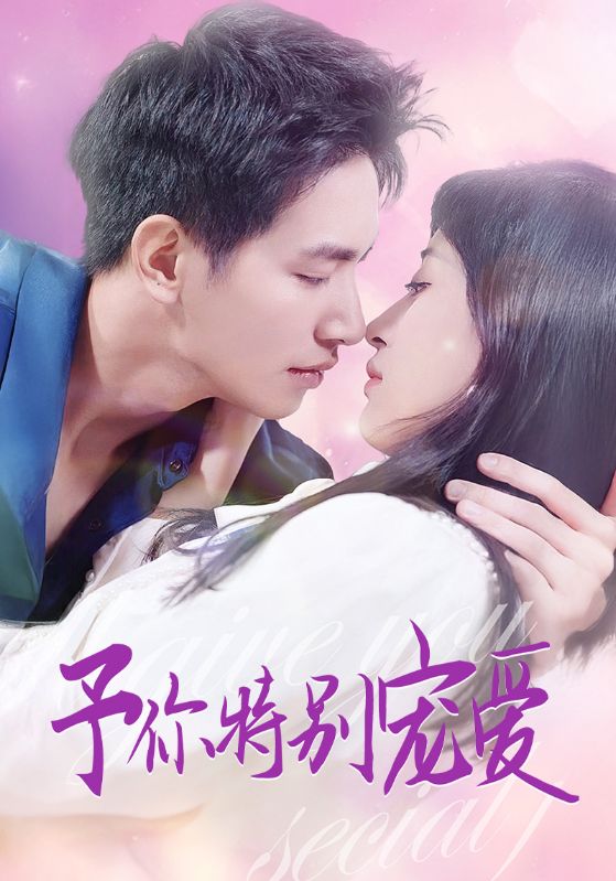 91暗网黑料《长安的荔枝》免费在线观看