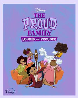 91暗网黑料《骄傲的家庭：更大声更骄傲 第一季 The Proud Family: Louder and Prouder Season 1》免费在线观看