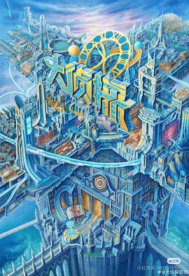 91杏吧在线《大侦探·拾光季》免费在线观看