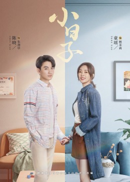 91暗网黑料《小日子》免费在线观看