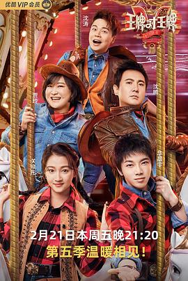 91杏吧在线《王牌对王牌第五季》免费在线观看