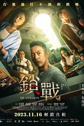 91杏吧在线《锁战》免费在线观看