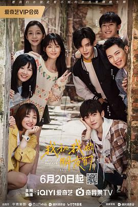 91杏吧在线《我和我的朋友们》免费在线观看