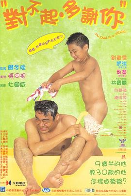 91杏吧《对不起，多谢你国语》免费在线观看