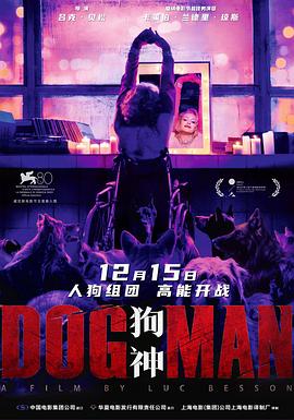91杏吧在线《狗神 DogMan》免费在线观看