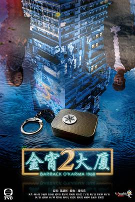 91杏吧《金宵大厦2 金宵大廈2》免费在线观看