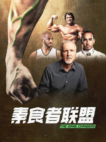 91杏吧在线《素食者联盟》免费在线观看