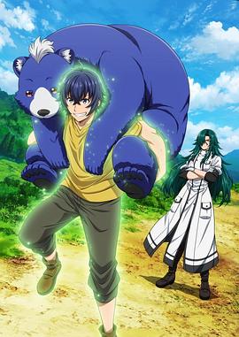 91杏吧在线《治愈魔法的错误使用方法》免费在线观看