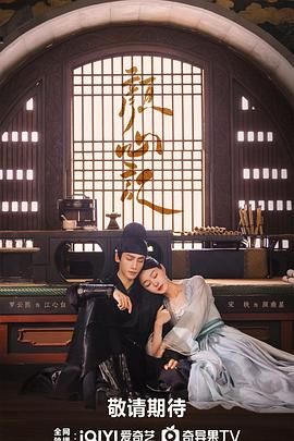 91杏吧《颜心记》免费在线观看