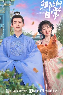 91杏吧在线《卿卿日常》免费在线观看