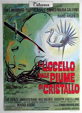 91暗网黑料《摧花手 L'uccello dalle piume di cristallo》免费在线观看