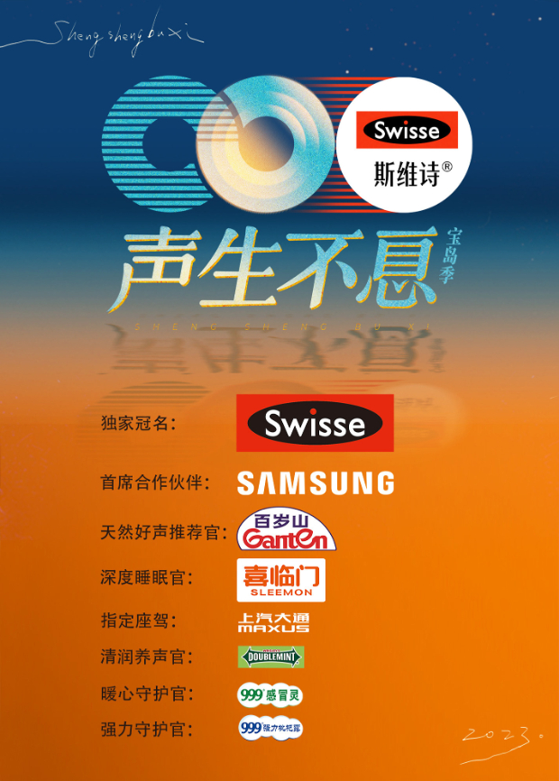 91杏吧在线《声生不息·宝岛季》免费在线观看