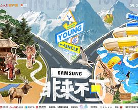 91杏吧《非来不可》免费在线观看