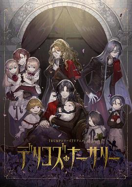 91杏吧《德里科的托儿所》免费在线观看