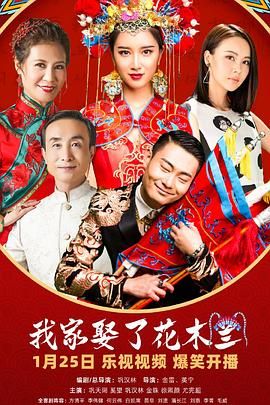 91杏吧在线《我家娶了花木兰》免费在线观看