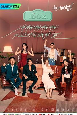 91杏吧《心动的信号 第六季》免费在线观看