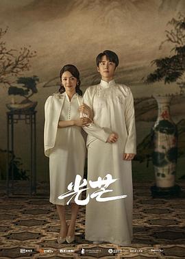 91杏吧在线《光芒》免费在线观看