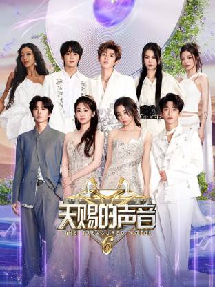 91杏吧在线《天赐的声音 第六季》免费在线观看