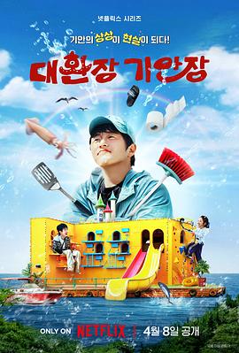 91杏吧《旗安84的奇趣民宿》免费在线观看