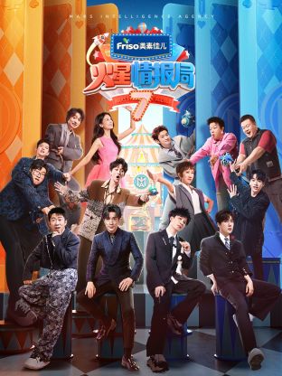 91杏吧在线《火星情报局 第七季》免费在线观看