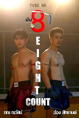 91杏吧《击倒数八》免费在线观看