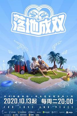 91暗网黑料《落地成双》免费在线观看