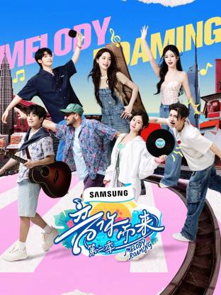 91杏吧在线《音你而来2》免费在线观看