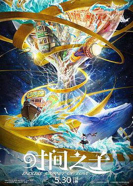 91杏吧《时间之子》免费在线观看