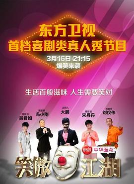 91杏吧在线《笑傲江湖 第一季》免费在线观看