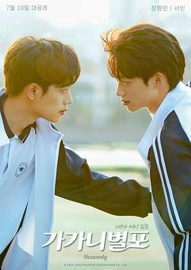 91暗网黑料《哥哥你别跑》免费在线观看